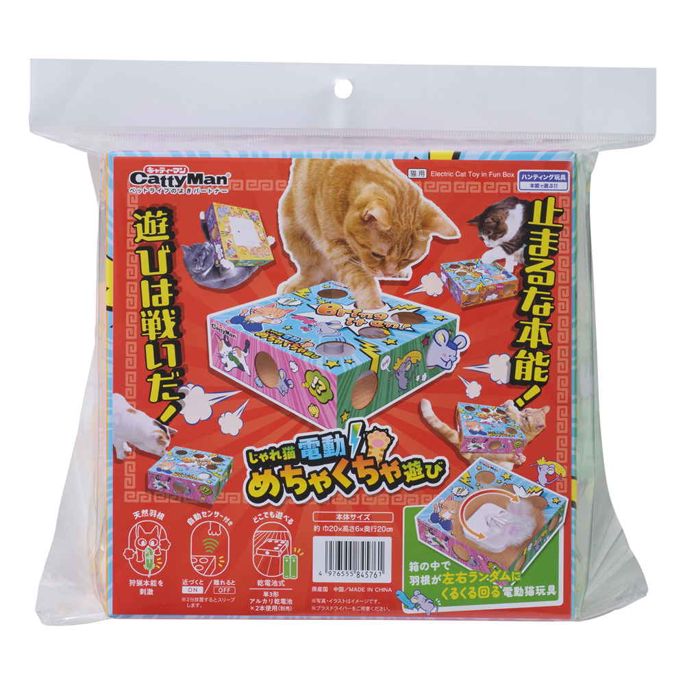 [ドギーマンハヤシ] じゃれ猫　電動めちゃくちゃ遊び【247027】 商品サムネイル